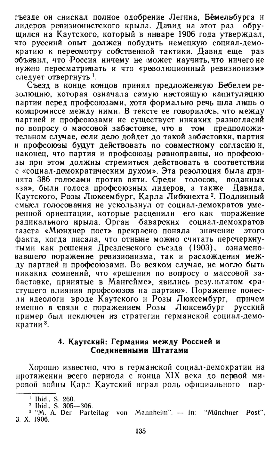 4. Каутский: Германия между Россией и Соединенными Штатами