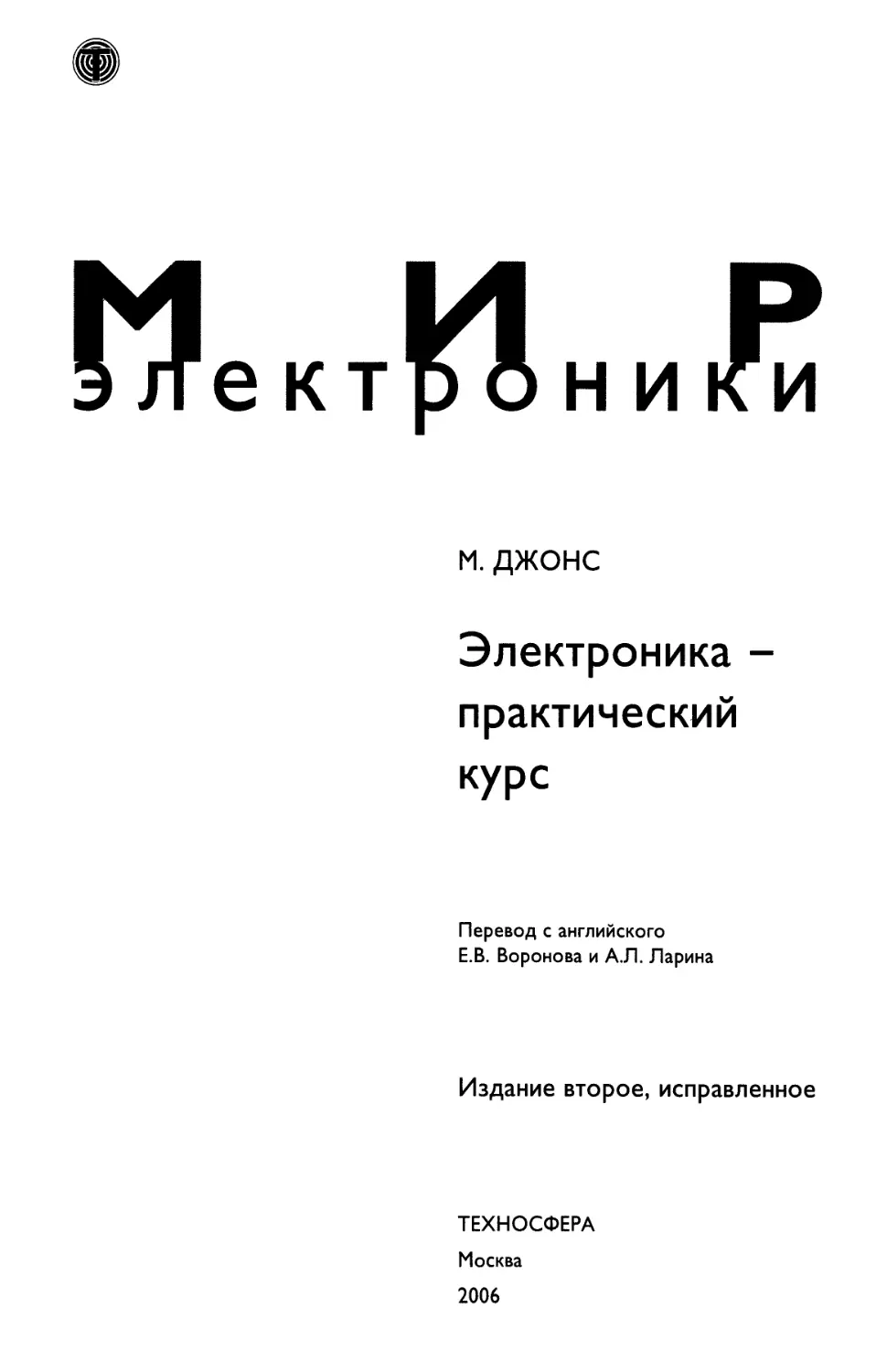 Динеш с дьюб электроника схемы и анализ