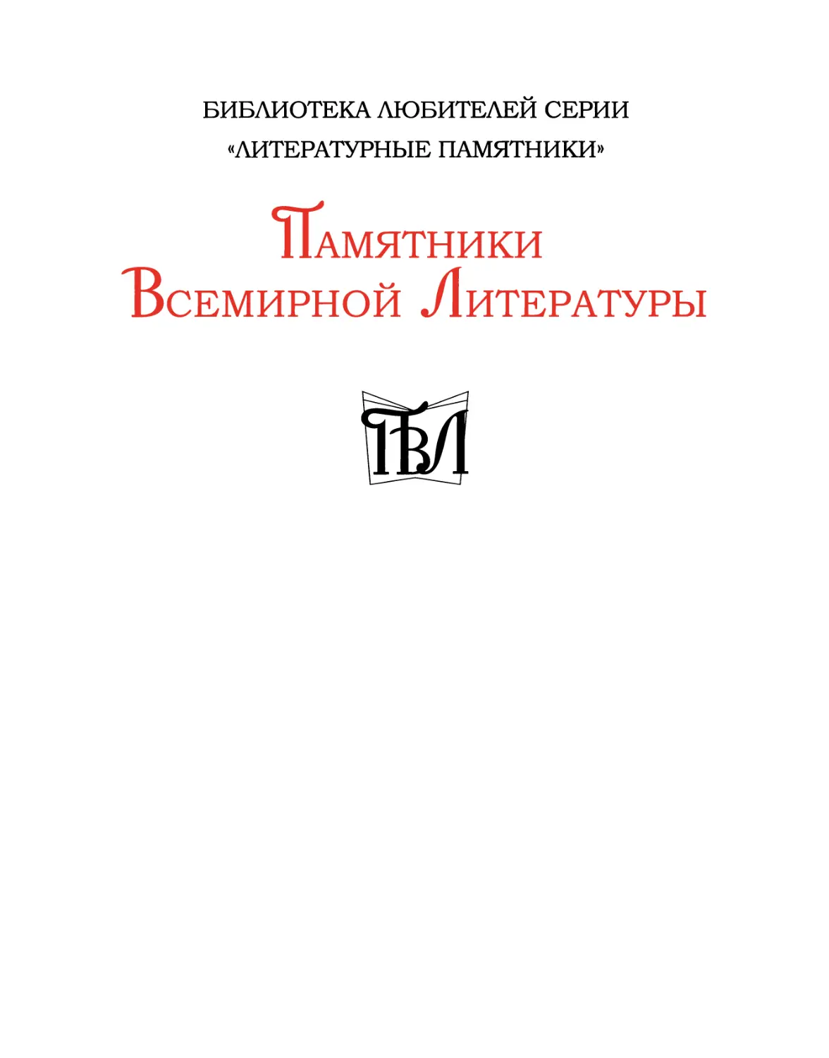 Мак Орлан Пьер. Набережная Туманов. Дополнительный том. ИЛЛЮСТРАЦИИ - 2020