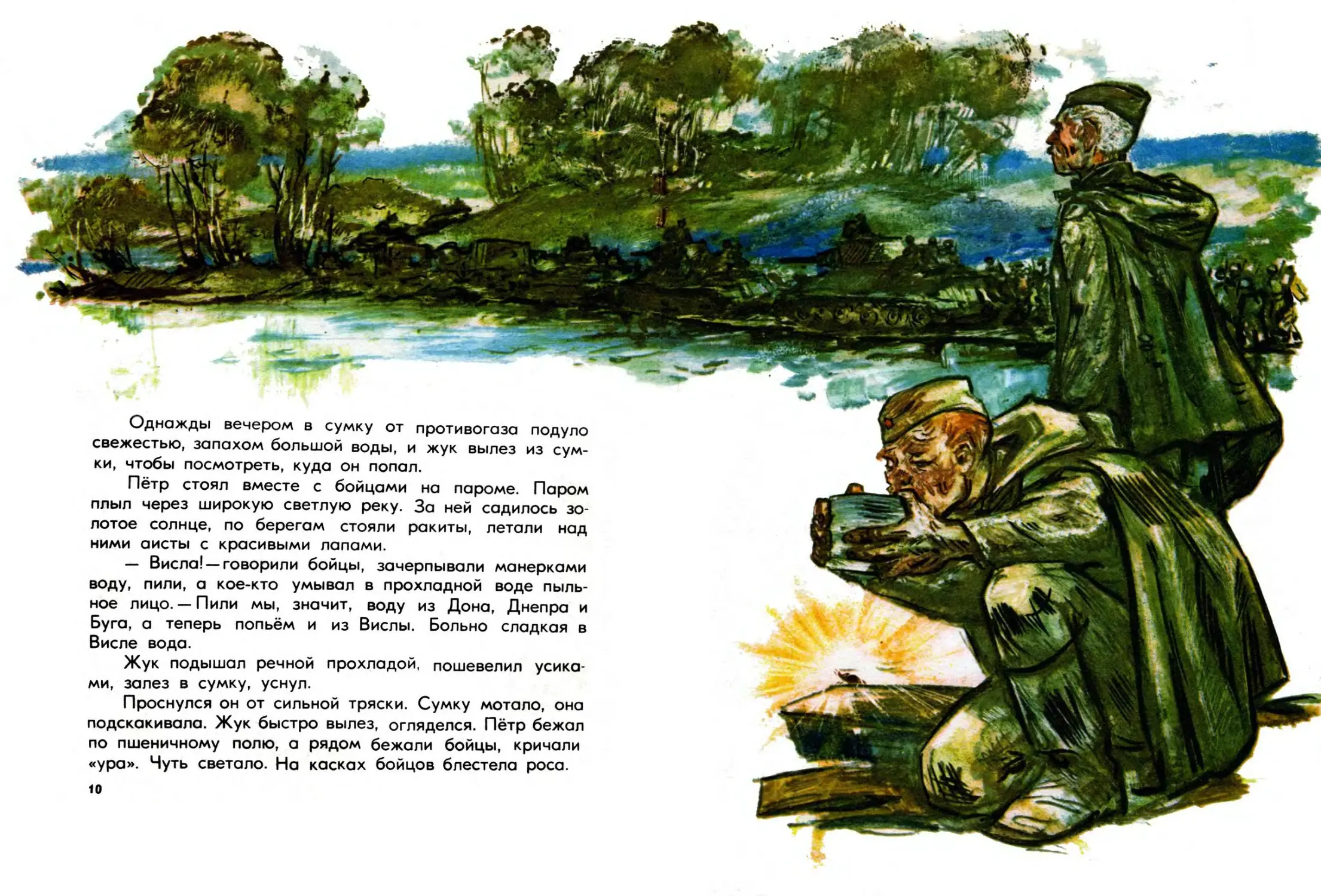 Солдатская сказка к.Паустовского «похождения жука-носорога»