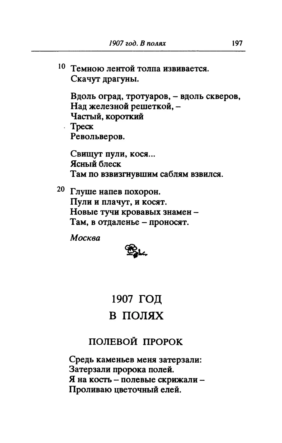 1907 ГОД