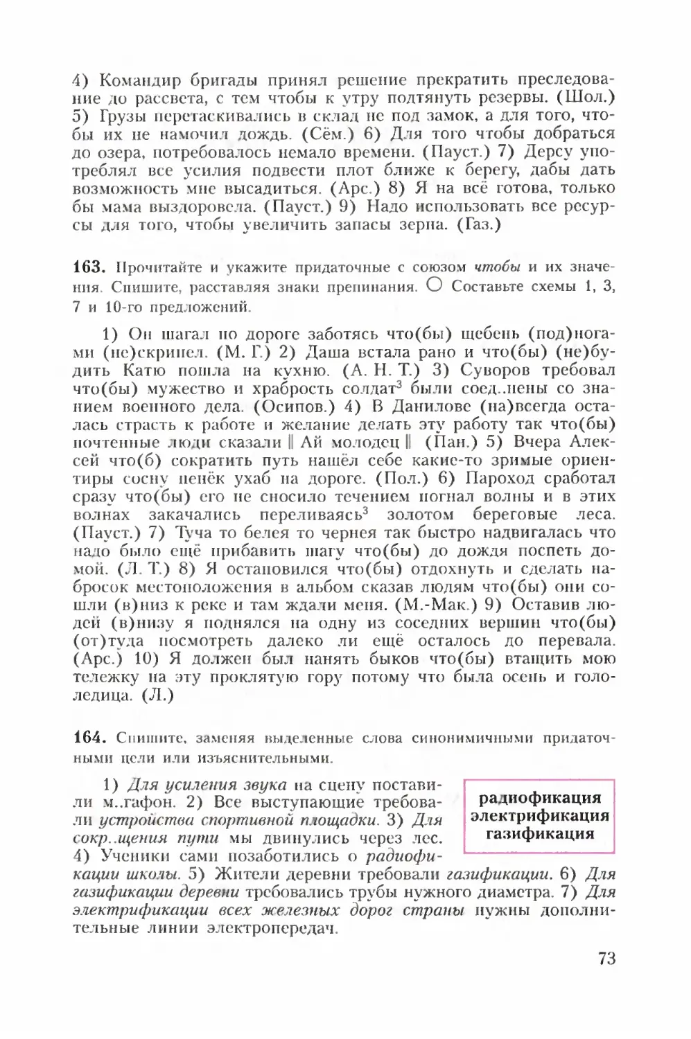 Учебники бархударова чешко. Русский язык 9 класс Бархударов учебник. Русский язык 9 класс Бархударов читать. Русский язык 9 класс крючков учебник pdf.