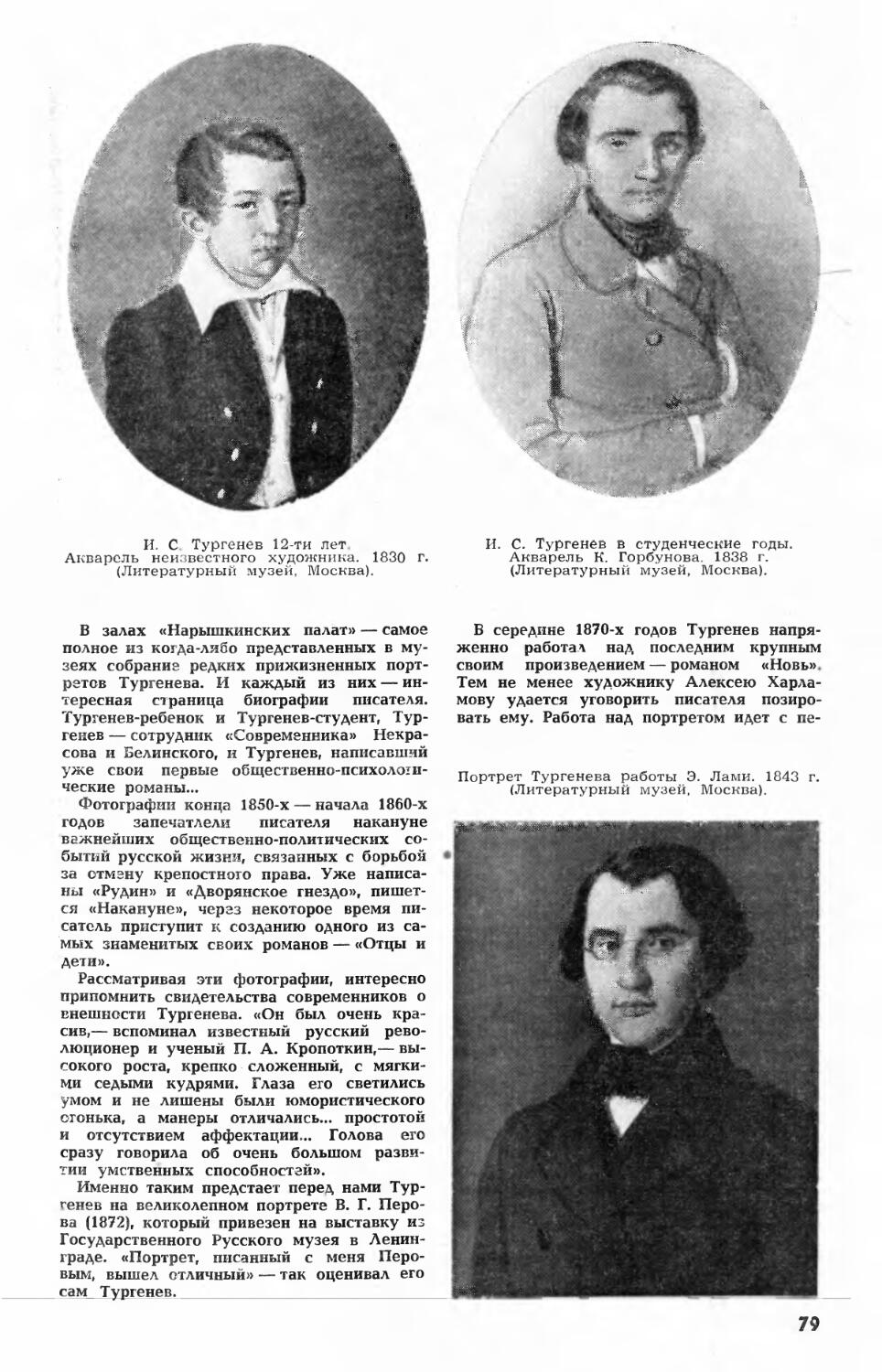 Академики список. Родители Николая Гумилева. Отец Николая Гумилева. Родители Гумилева Николая Степановича.