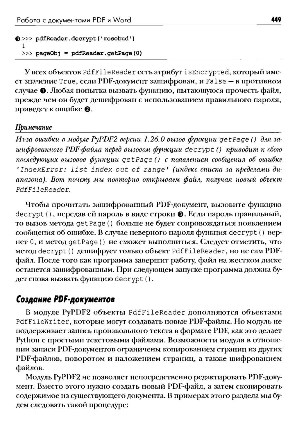 Создание PDF-документов