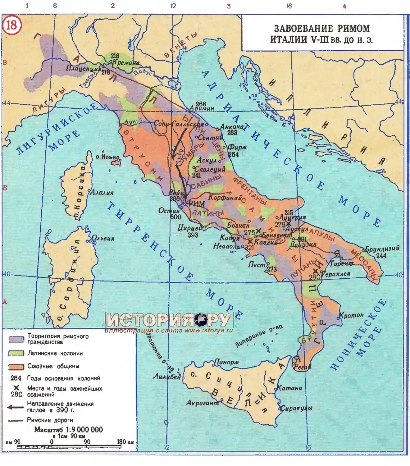 Где находится рим на карте 5 класс. Карта Италии "завоевание Римом Италии. Италия древний Рим карта. Народы древней Италии карта. Карта завоевание древнего Рима Италии атлас.
