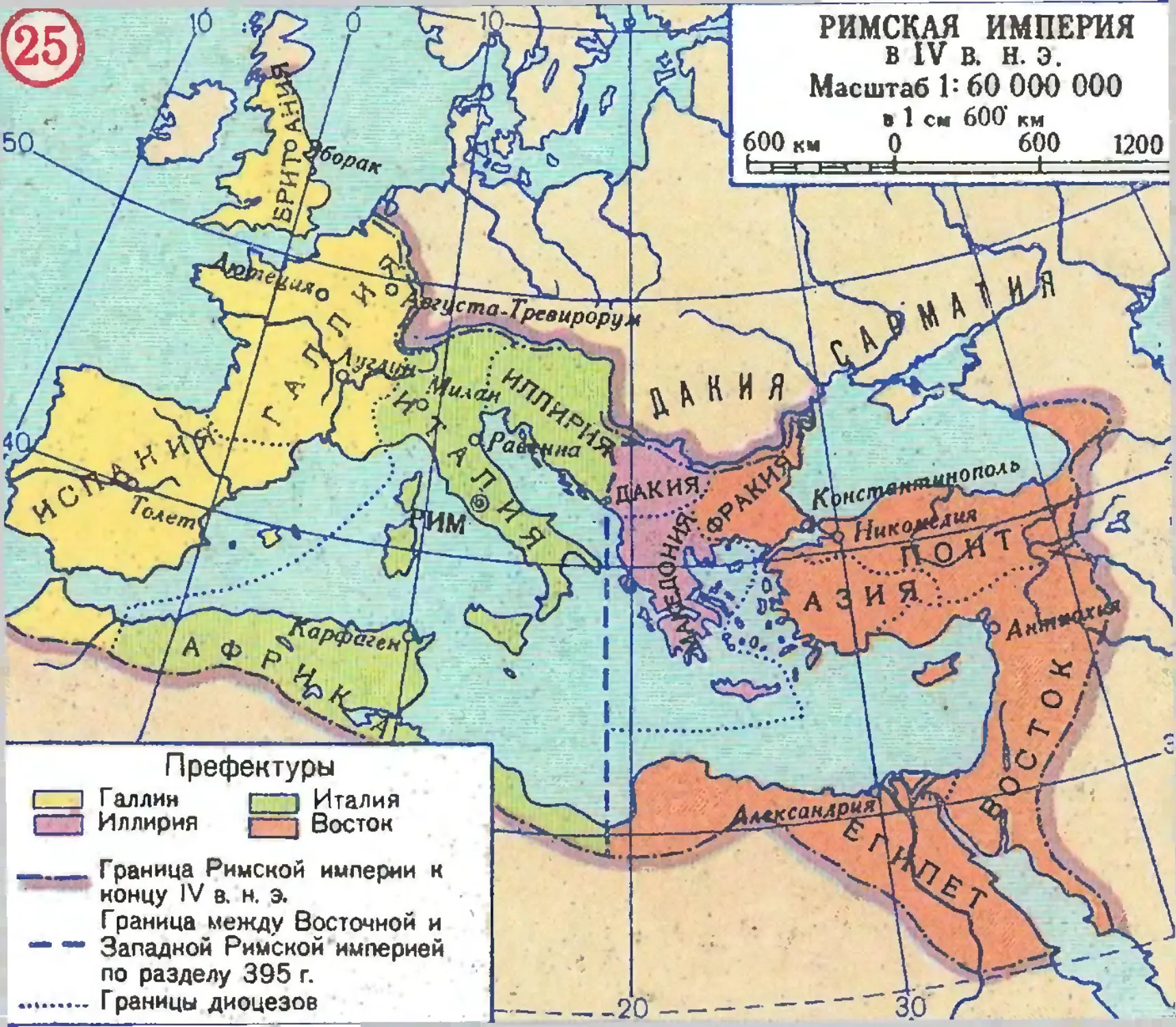 Рим 4 век до н э. Карта римской империи 4 век нашей эры. Границы римской империи в 4 веке. Римская Империя в 4 веке нашей эры карта. Римская Империя 4 века карта.