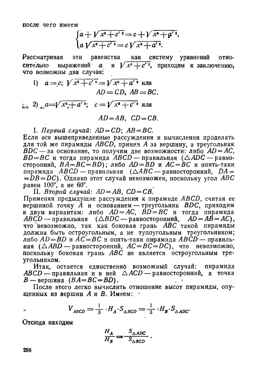 § 32. Механико-математический факультет, 1972 г