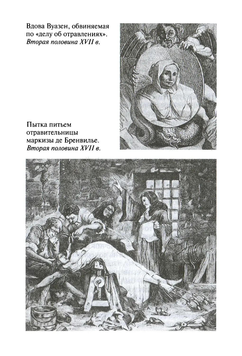 Иллюстрации к книгам маркиза де сада
