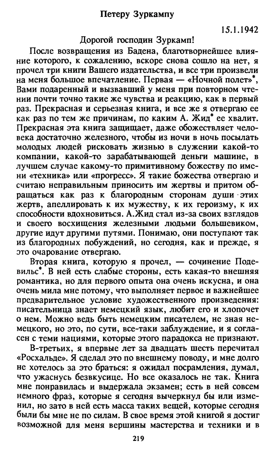 Петеру Зуркампу. 15.1.1942