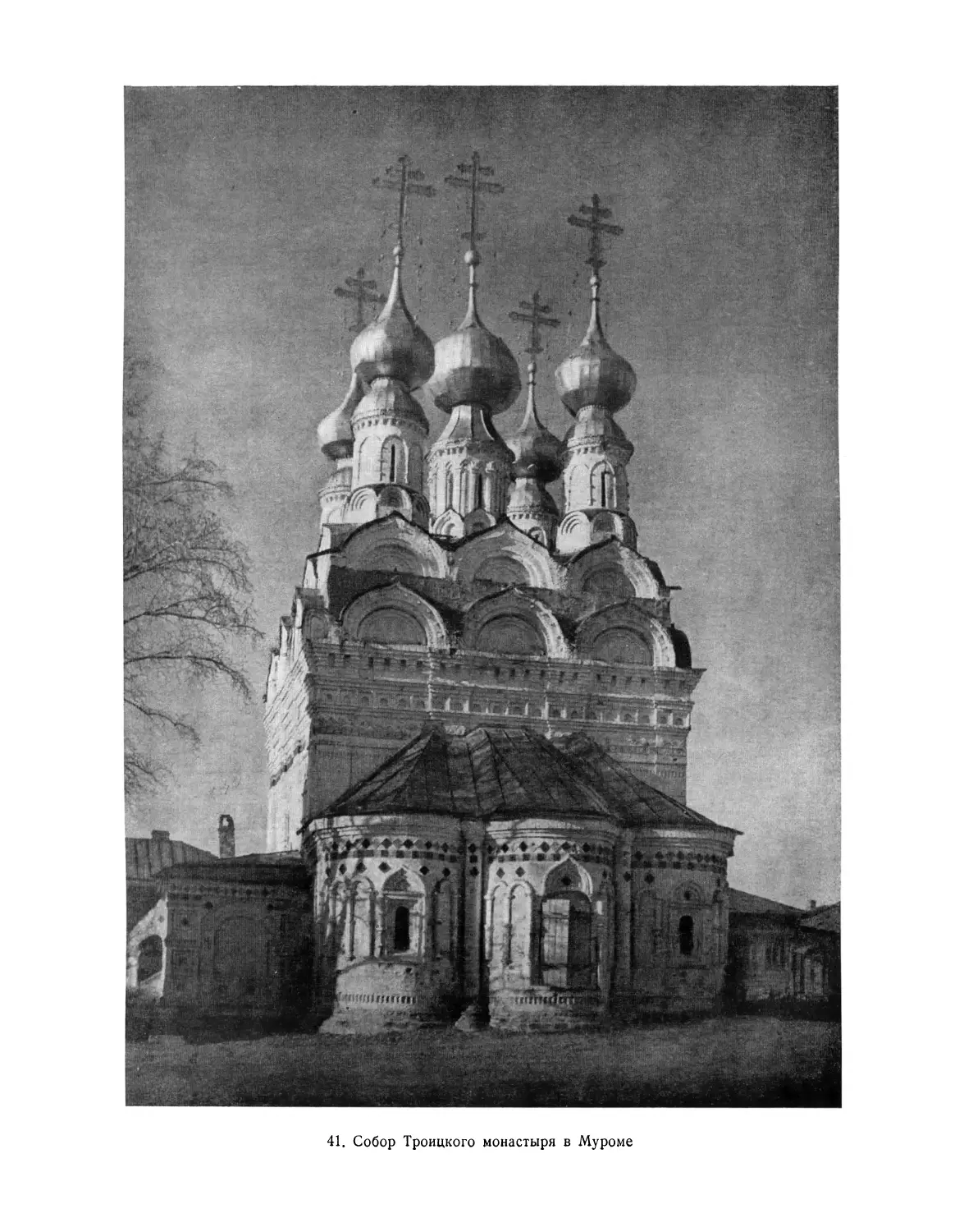 Вклейка. 41. Собор Троицкого монастыря в Муроме. 1642—1648 гг.