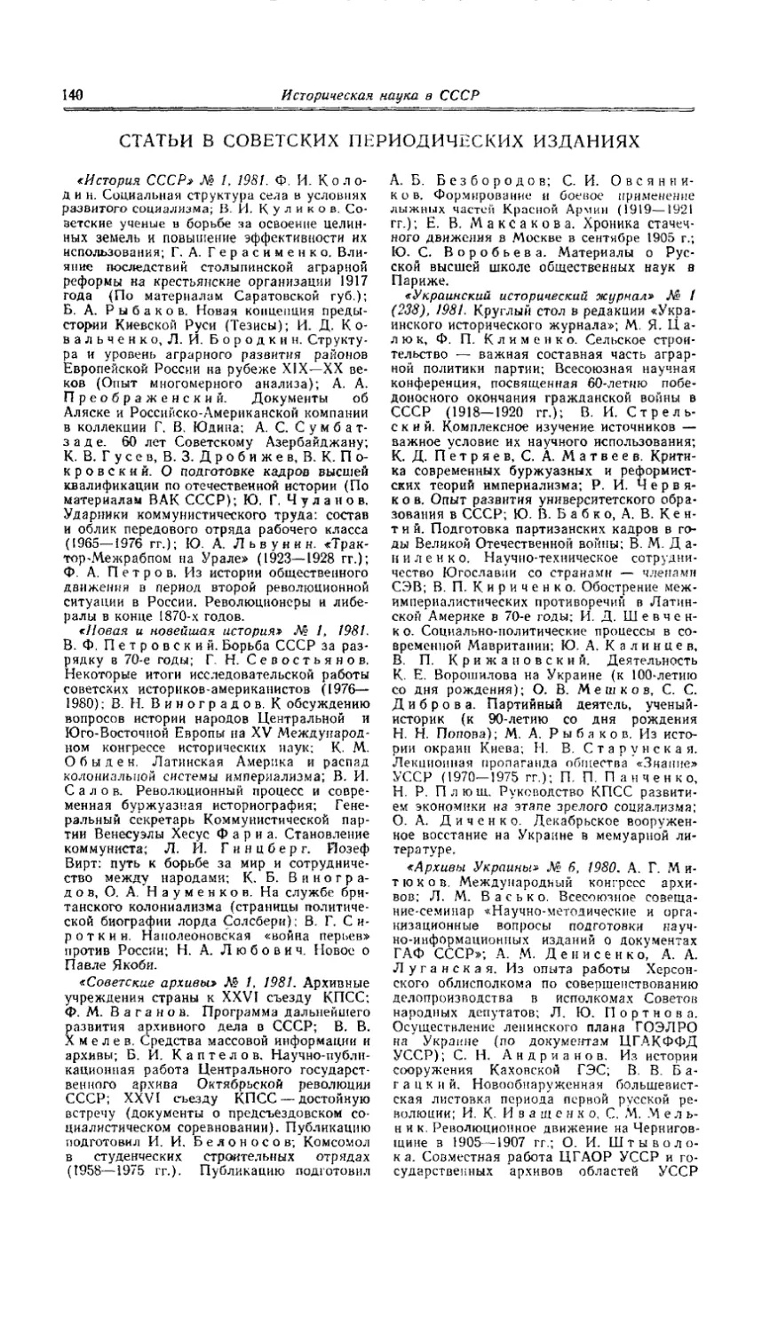 Статьи в советских периодических изданиях