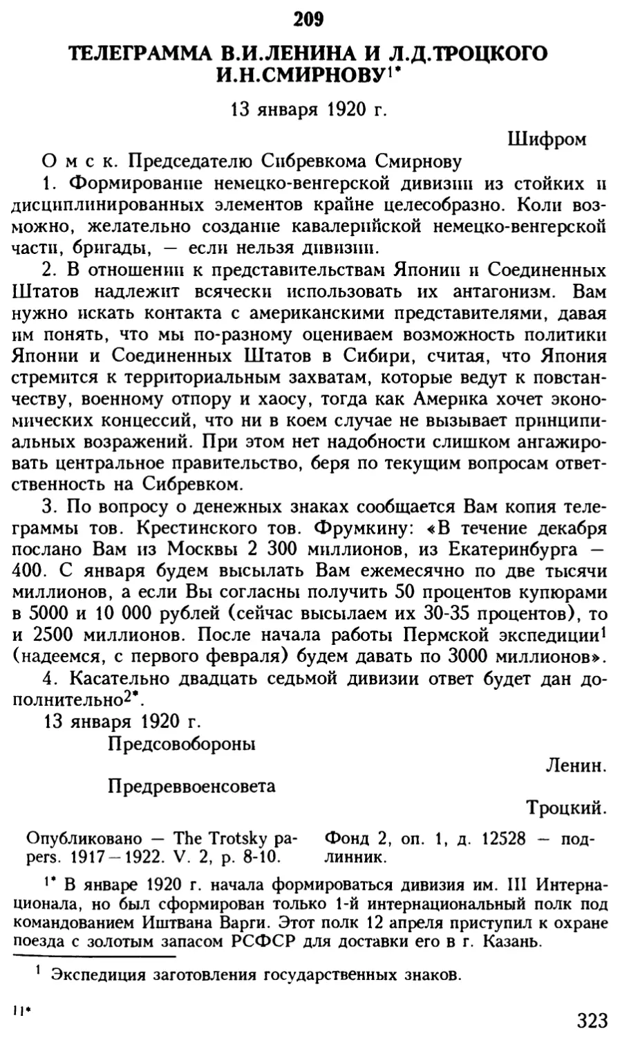 209. Телеграмма В.И.Ленина и Л.Д.Троцкого И.Н.Смирнову. 13 января 1920 г