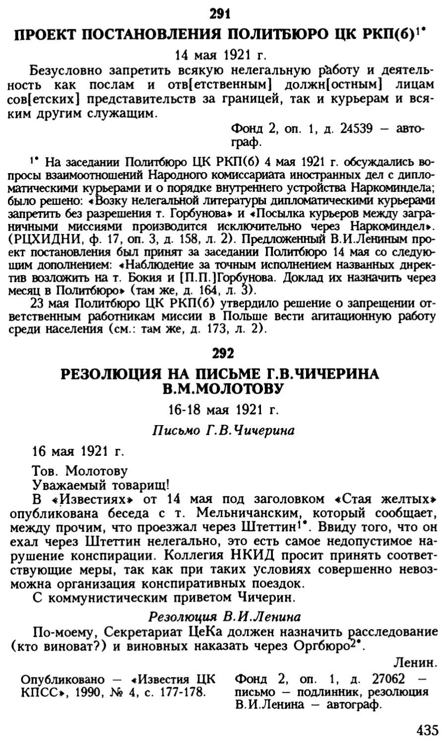 292. Резолюция на письме Г.В.Чичерина В.М.Молотову. 16—18 мая 1921 г