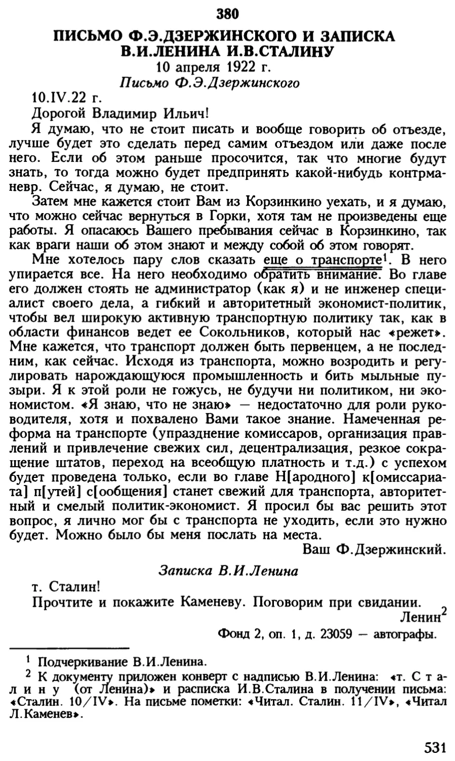 380. Письмо Ф.Э.Дзержинского и записка В.И.Ленина И.В.Сталину. 10 апреля 1922 г