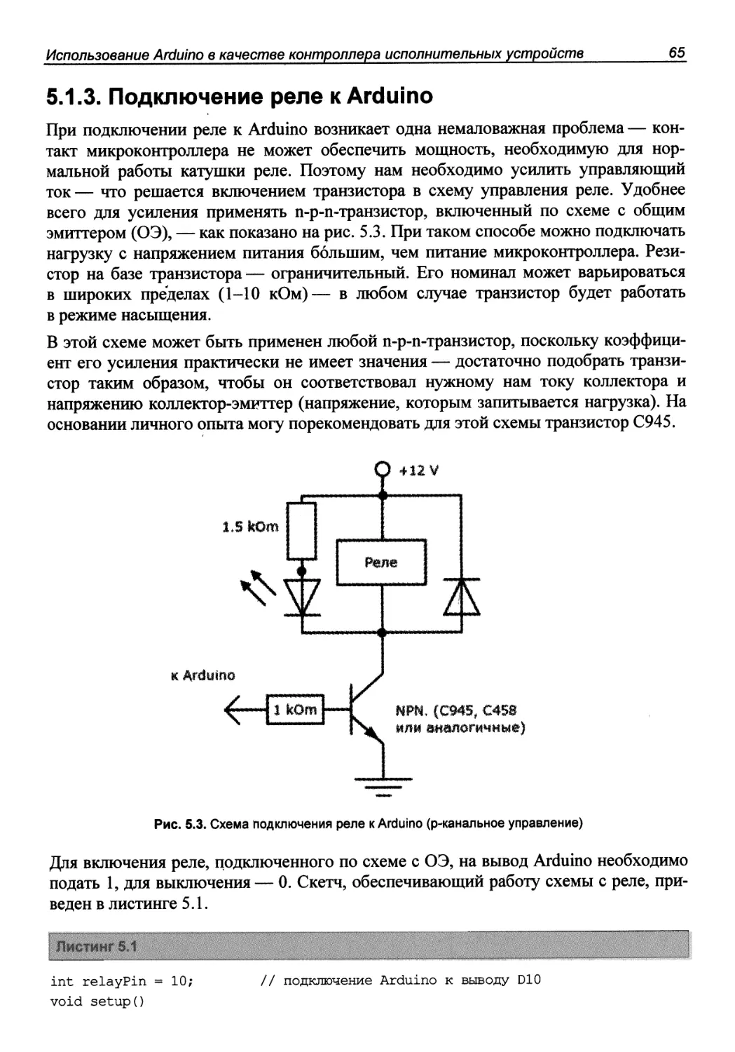 Проекты с использованием контроллера arduino виктор петин книга