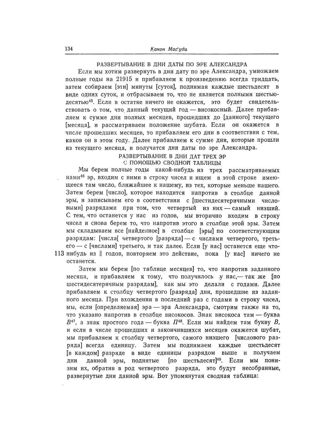 Развертывание в дни даты по эре Александра
Развертывание в дни дат трех эр с помощью сводной таблицы