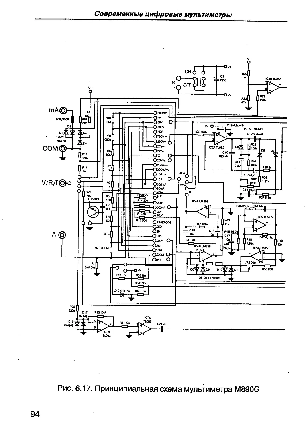Мультиметр м890g схема электрическая