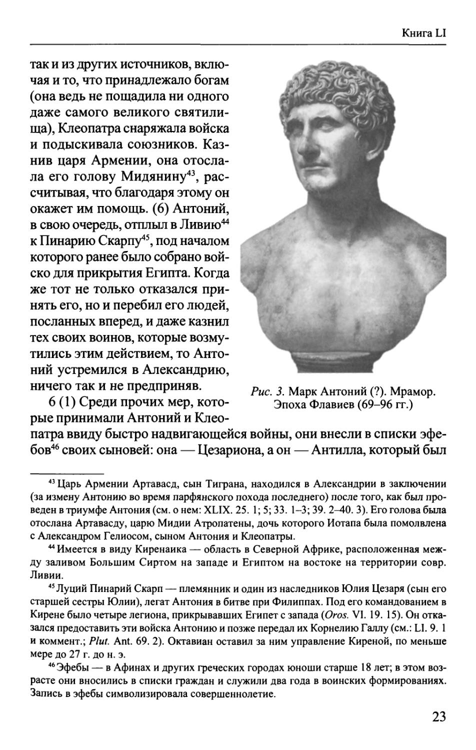 Реферат: Octavian Augustus Essay Research Paper Octavian AugustusOctavian