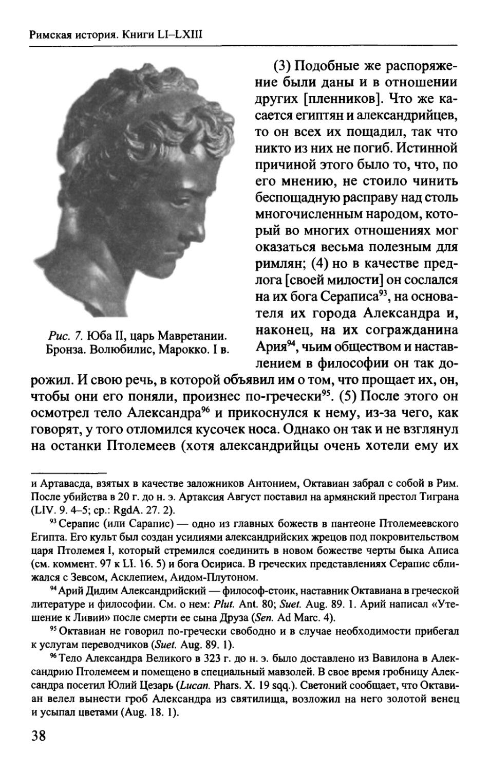 Реферат: Octavian Augustus Essay Research Paper Octavian AugustusOctavian