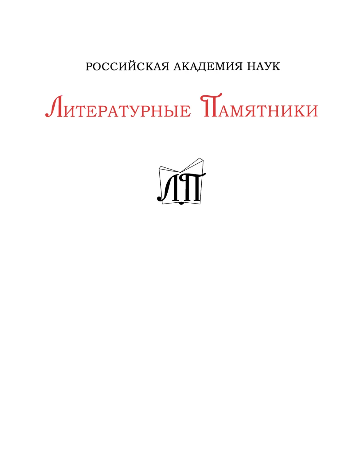 Боккаччо Джованни. Декамерон: в 3 т. Т.III Кн.1. Дополнения - 2019