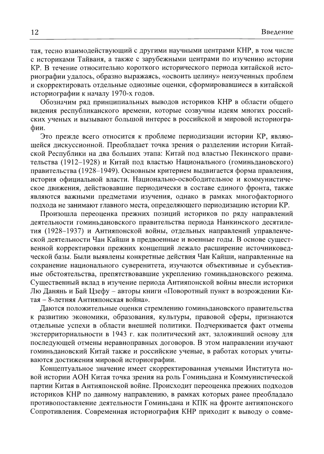 Реферат: Новодемократический конституционализм в Украине: проблемы становления и развития