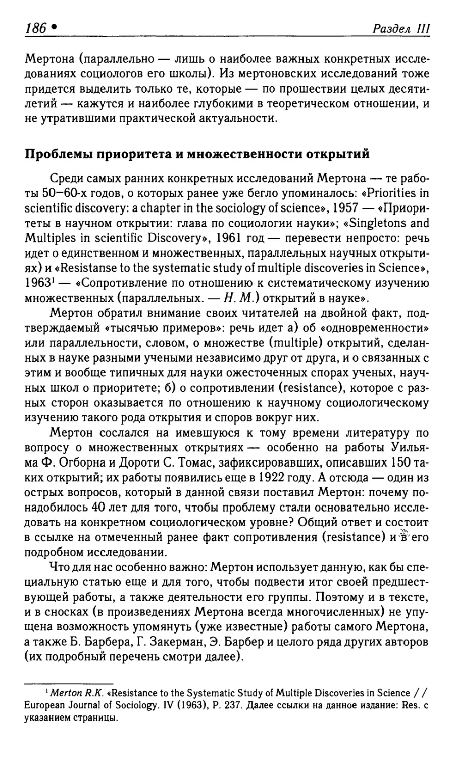 Проблемы приоритета и множественности открытий