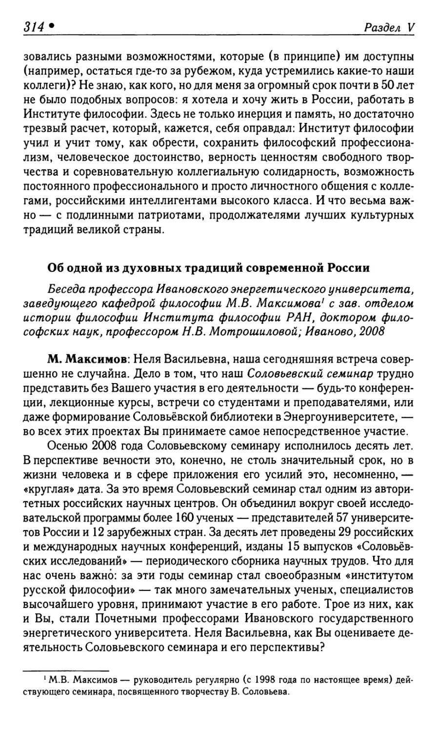 Об одной из духовных традиций современной России