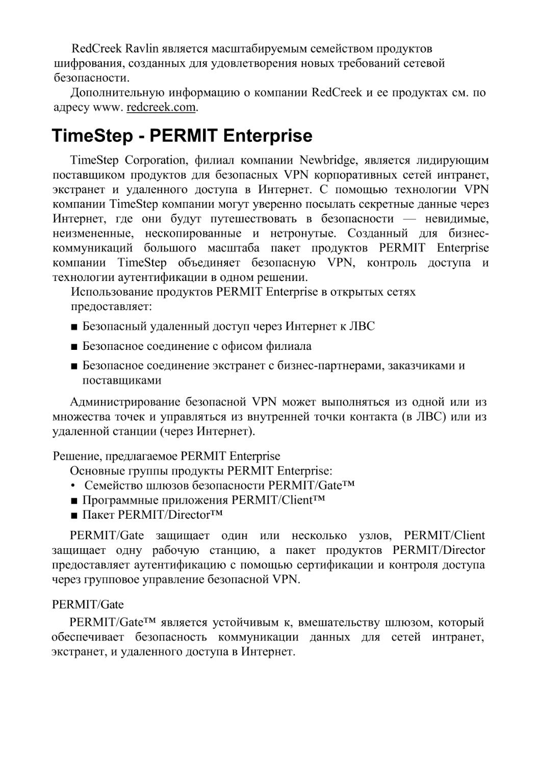 TimeStep - PERMIT Enterprise