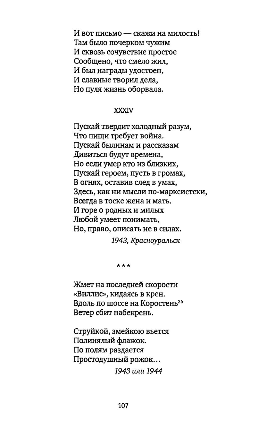 «Жмет на последней скорости...»