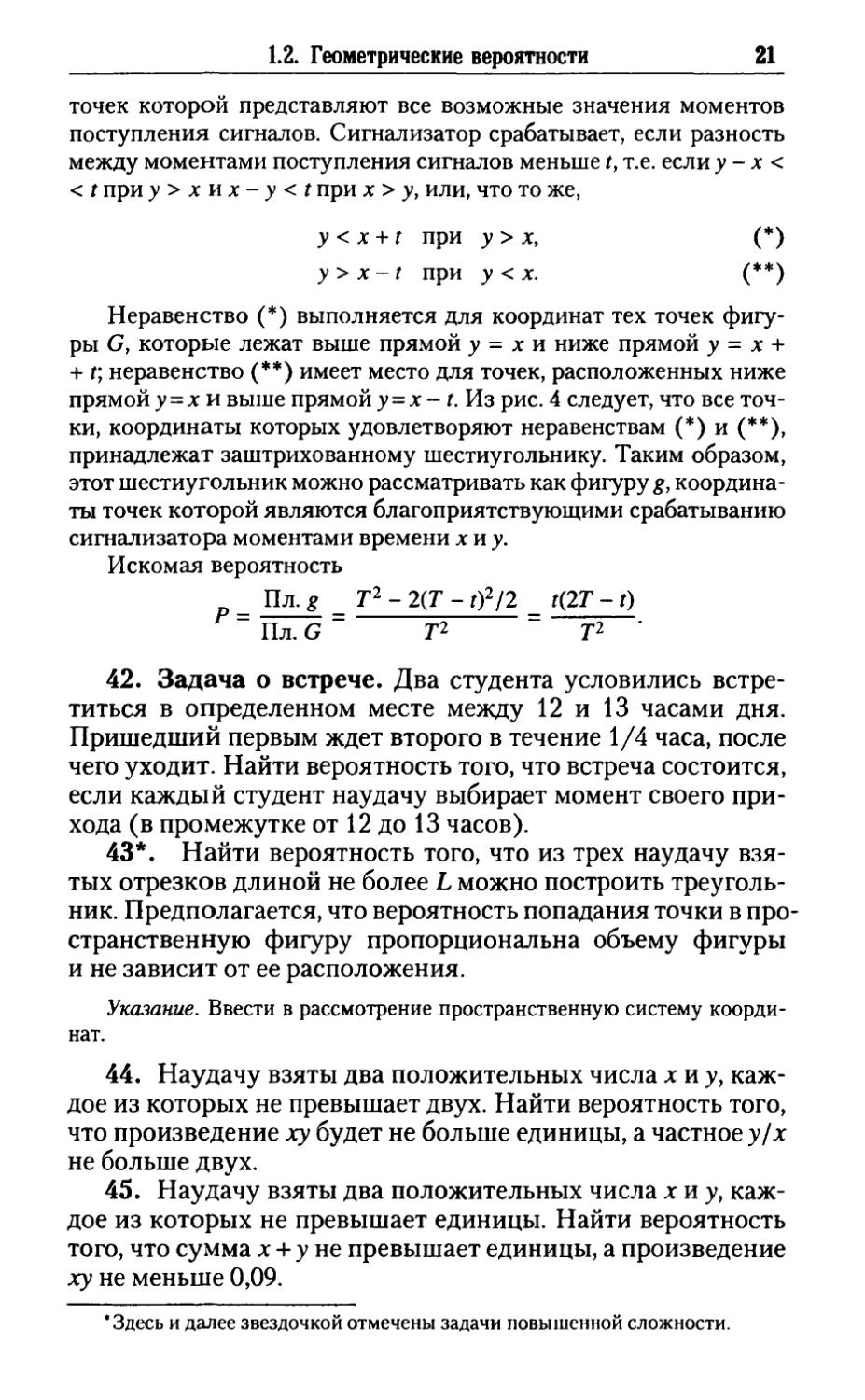 Руководство по решению задач по теории вероятности гмурман решебник