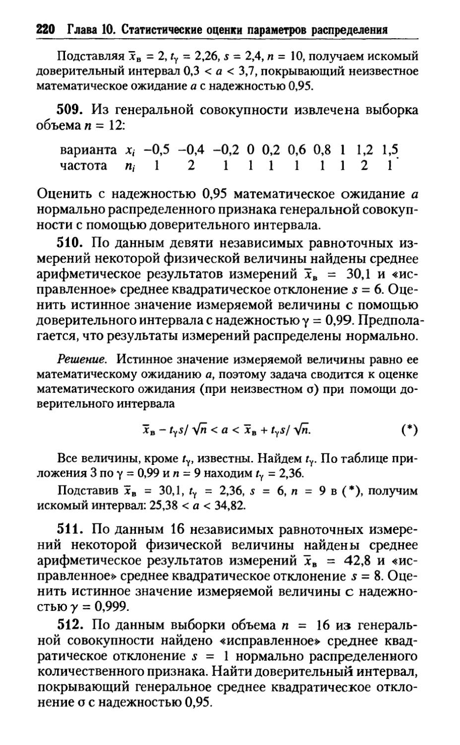 Руководство по решению задач по теории вероятности гмурман решебник