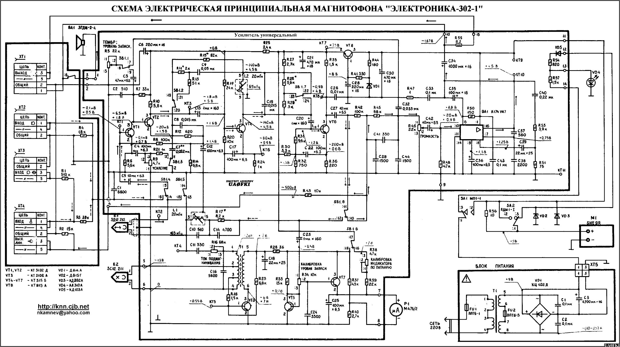 Иж 303с схема принципиальная магнитофон электрическая