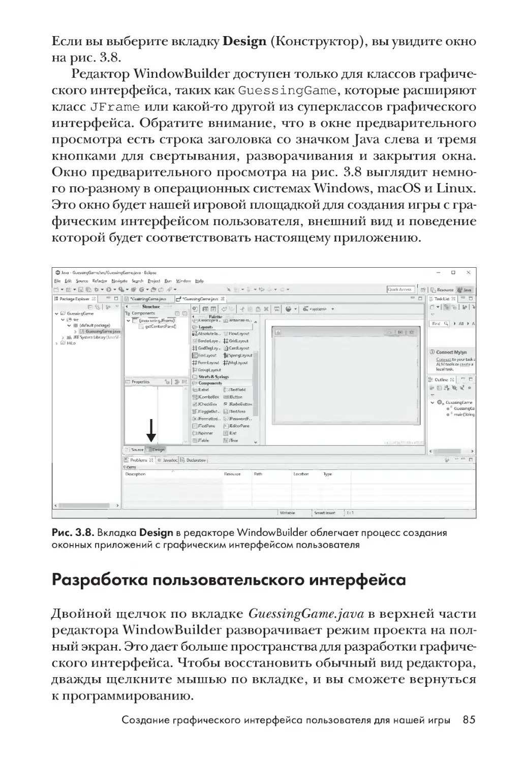 Разработка пользовательского интерфейса