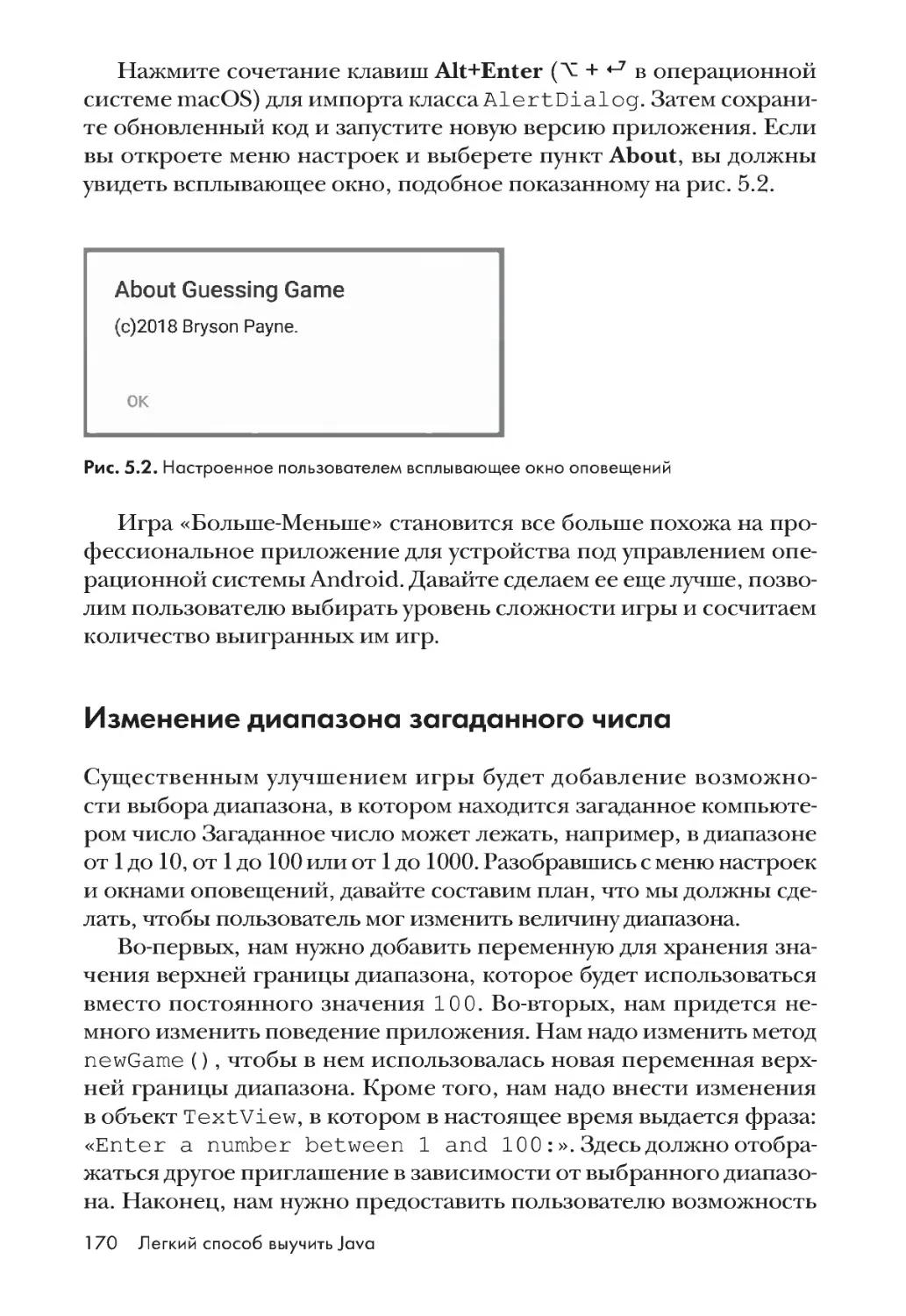 Изменение диапазона загаданного числа