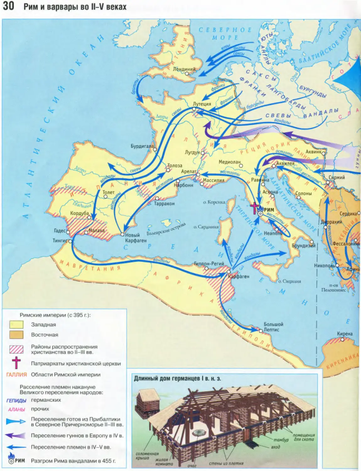 Контурная карта великое переселение народов 6 класс. Великое переселение народов картинки. Мечи Великого переселения народов. Карта восточного полушария в период Великого переселения народов. Атлас Всеобщая история 5 класс.