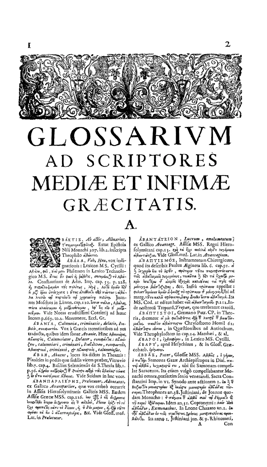 Glossarium ad scriptores mediae et infimae graecitatis
Glossarium ad scriptores mediae et infimae Graecitatis
