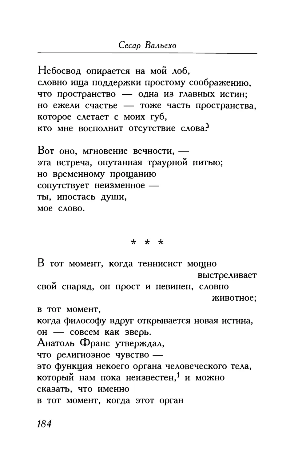 «В тот момент, когда теннисист мощно выстреливает...»