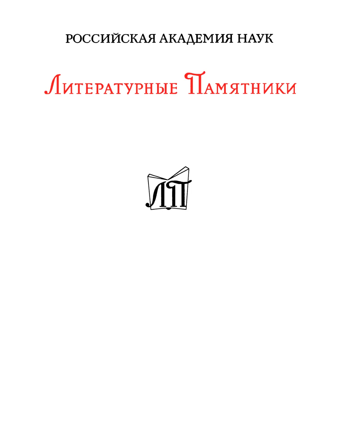 Шелли Мэри. Франкенштейн, или Современный Прометей. Последний человек