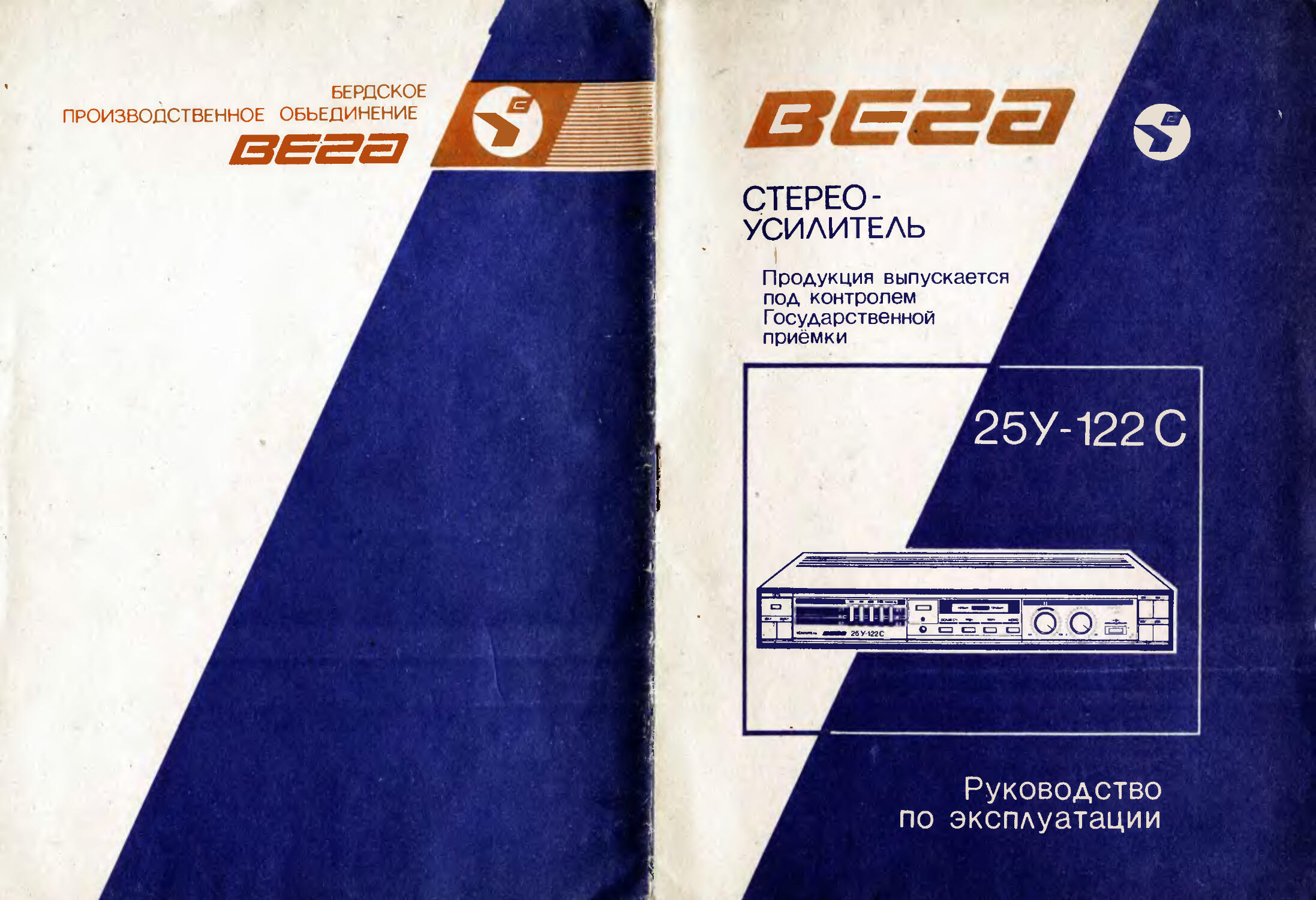 Схема вега 25у 122с