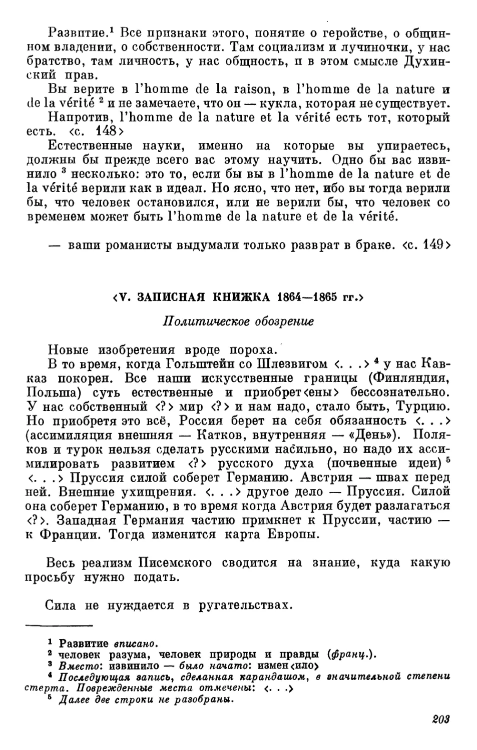<V. Записная книжка 1864—1865 гг.>