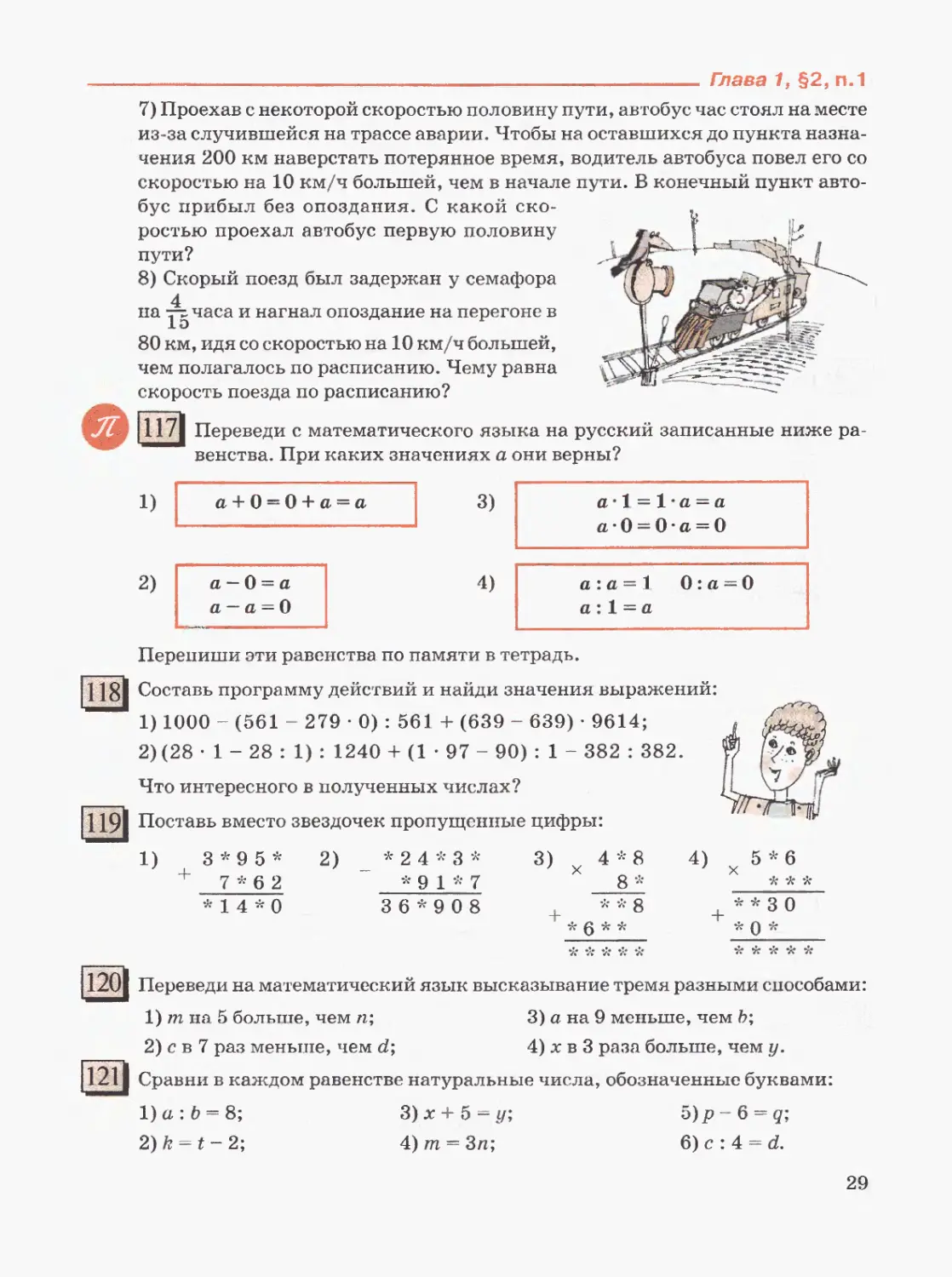 Петерсон 5 класс учебник ответы