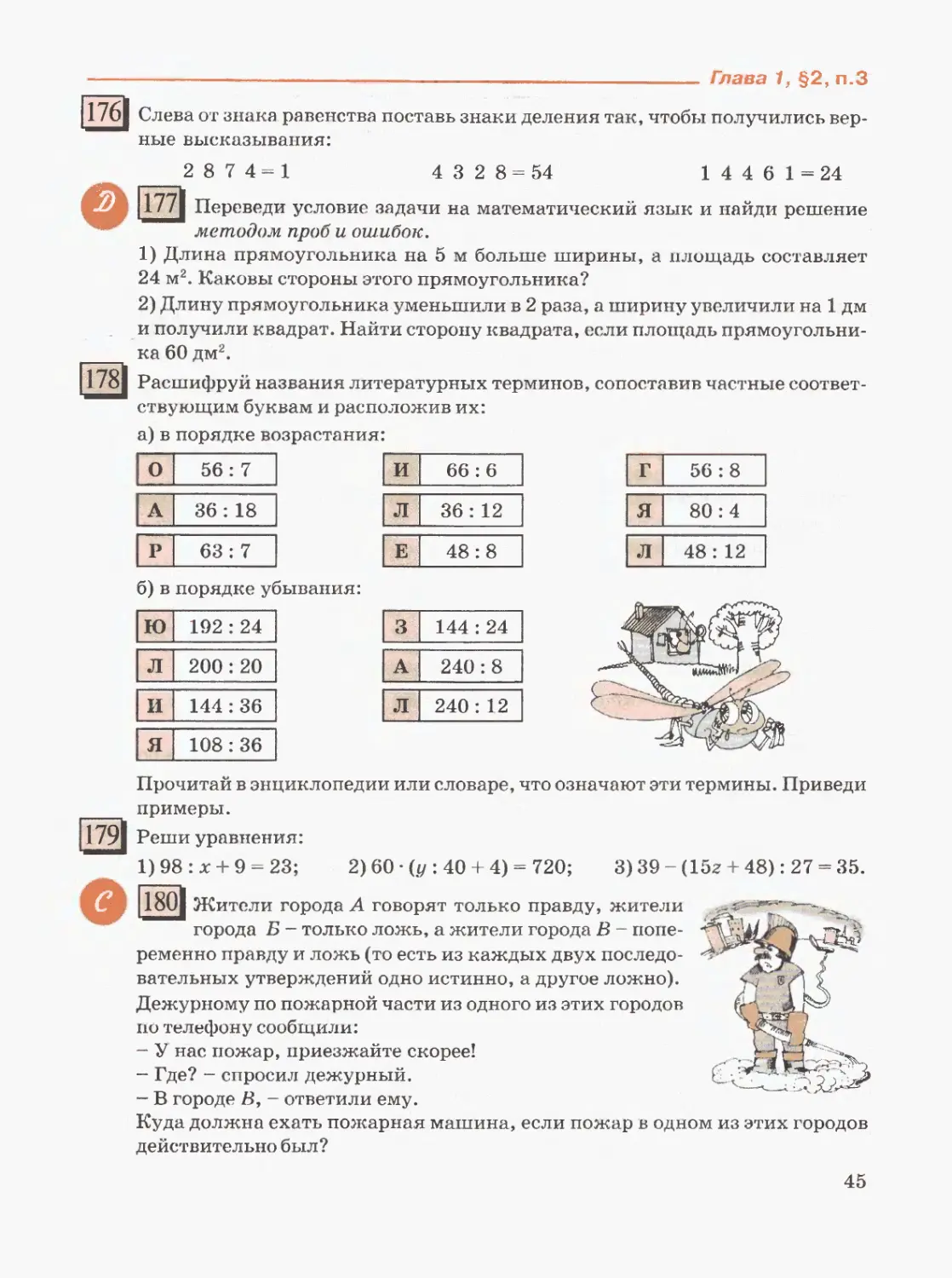 Учебник петерсона 1 класс читать. Математика 5 класс учебник 1 часть Дорофеев Петерсон. Учебник математика 5 класс Дорофеев и Петерсон учебник. Учебник математики 5 класс Дорофеев Петерсон 1 часть. Дорофеева Петерсон 5 класс учебник.