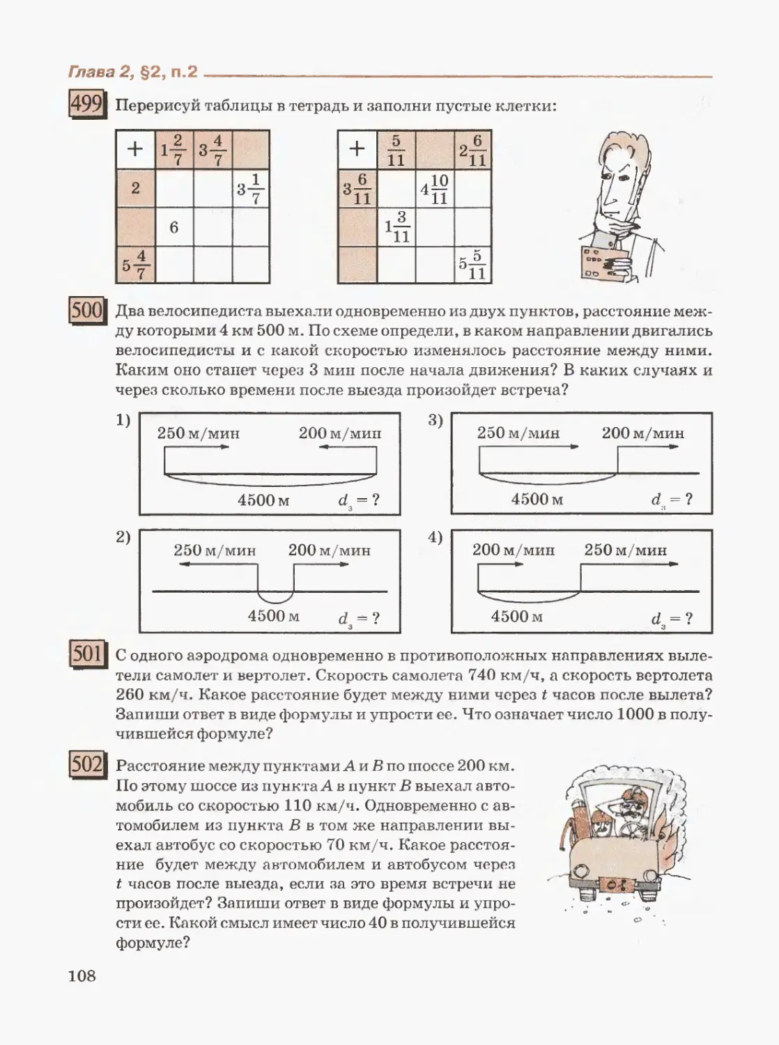 Петерсон 5 класс учебник ответы