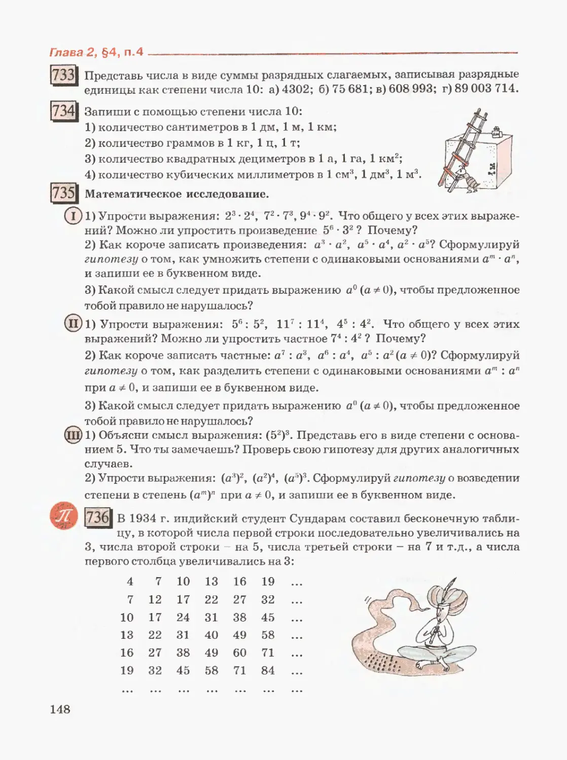 Учебник петерсон пятый класс