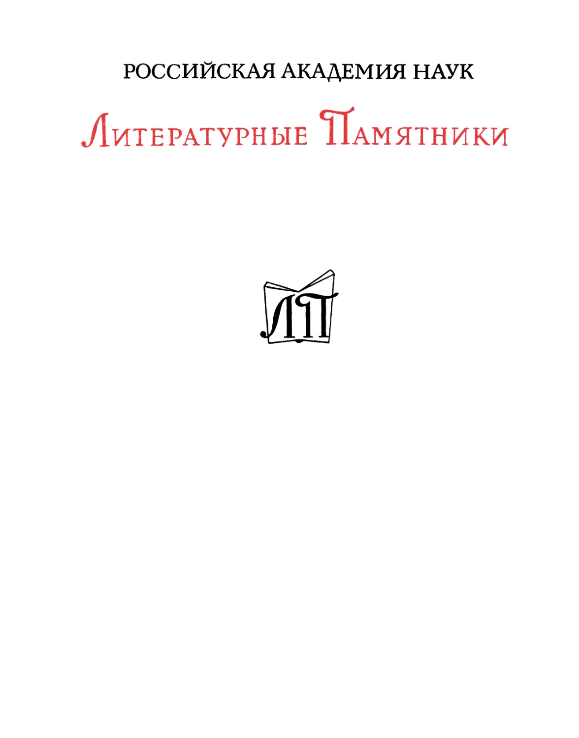 Фирдоуси. Шахнаме. 2-е изд. Т.2 - 1994