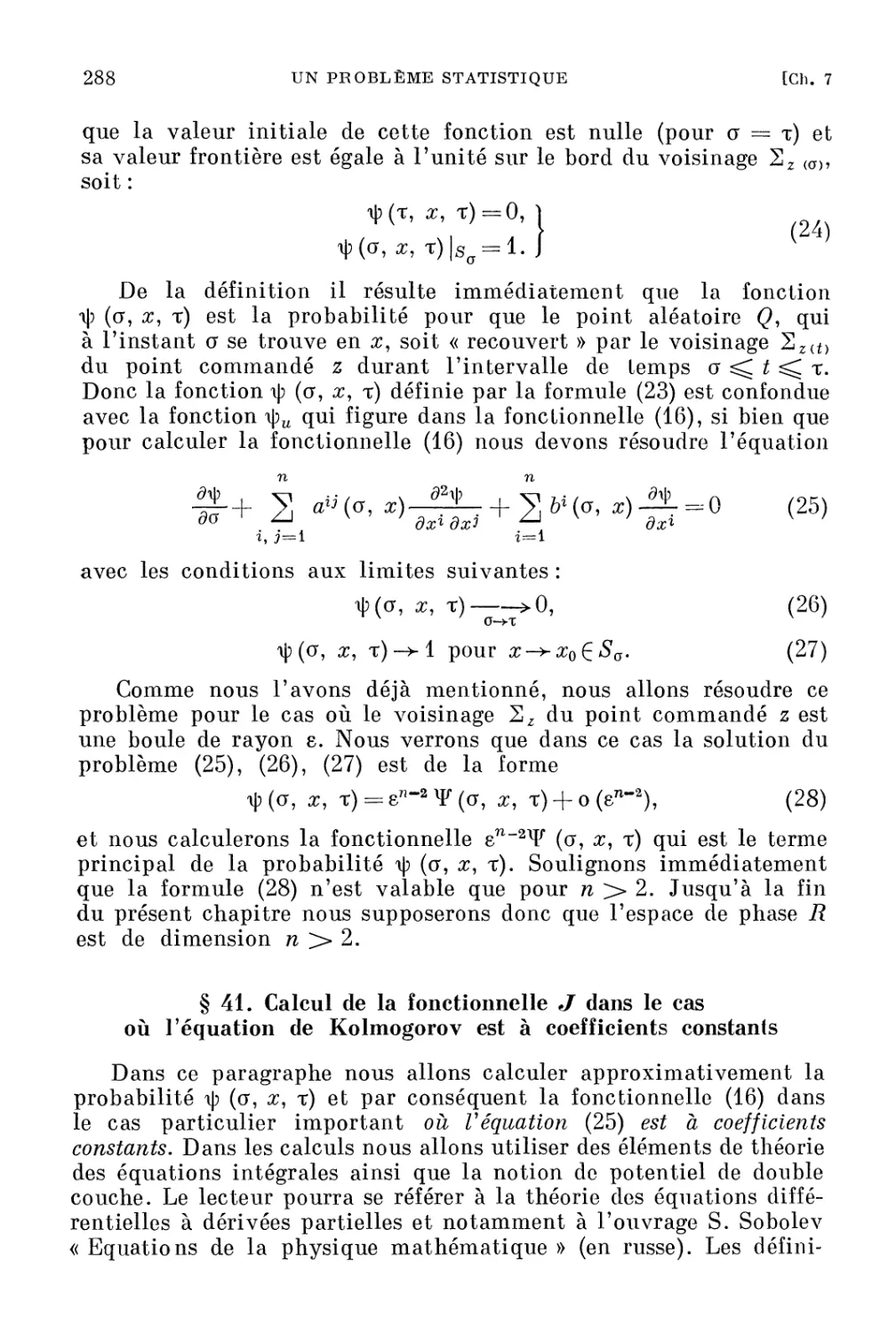 41. Calcul de la fonctionnelle J dans le cas où l'équation de Kolmogorov est à coefficients constants