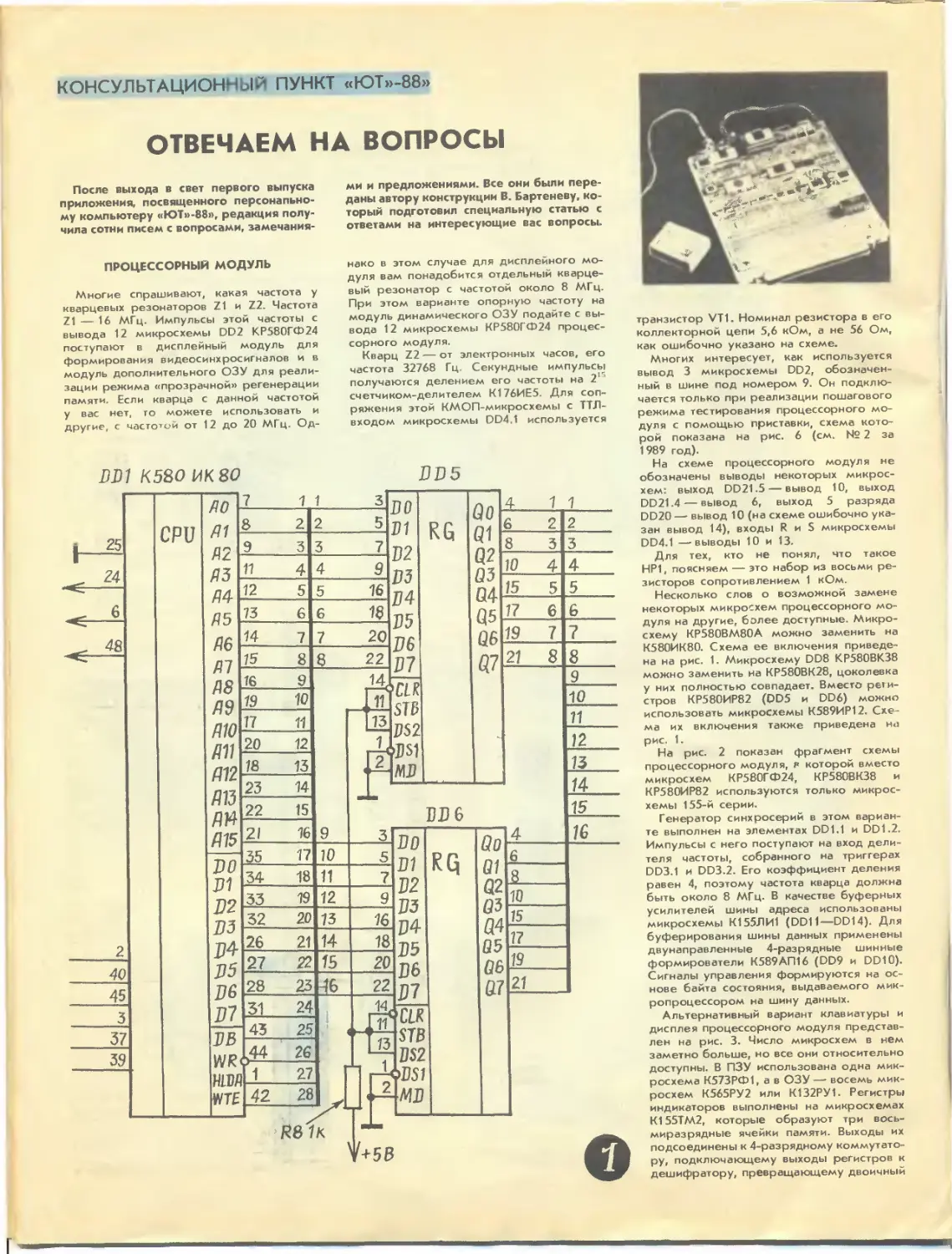 К145ик1301 схема включения