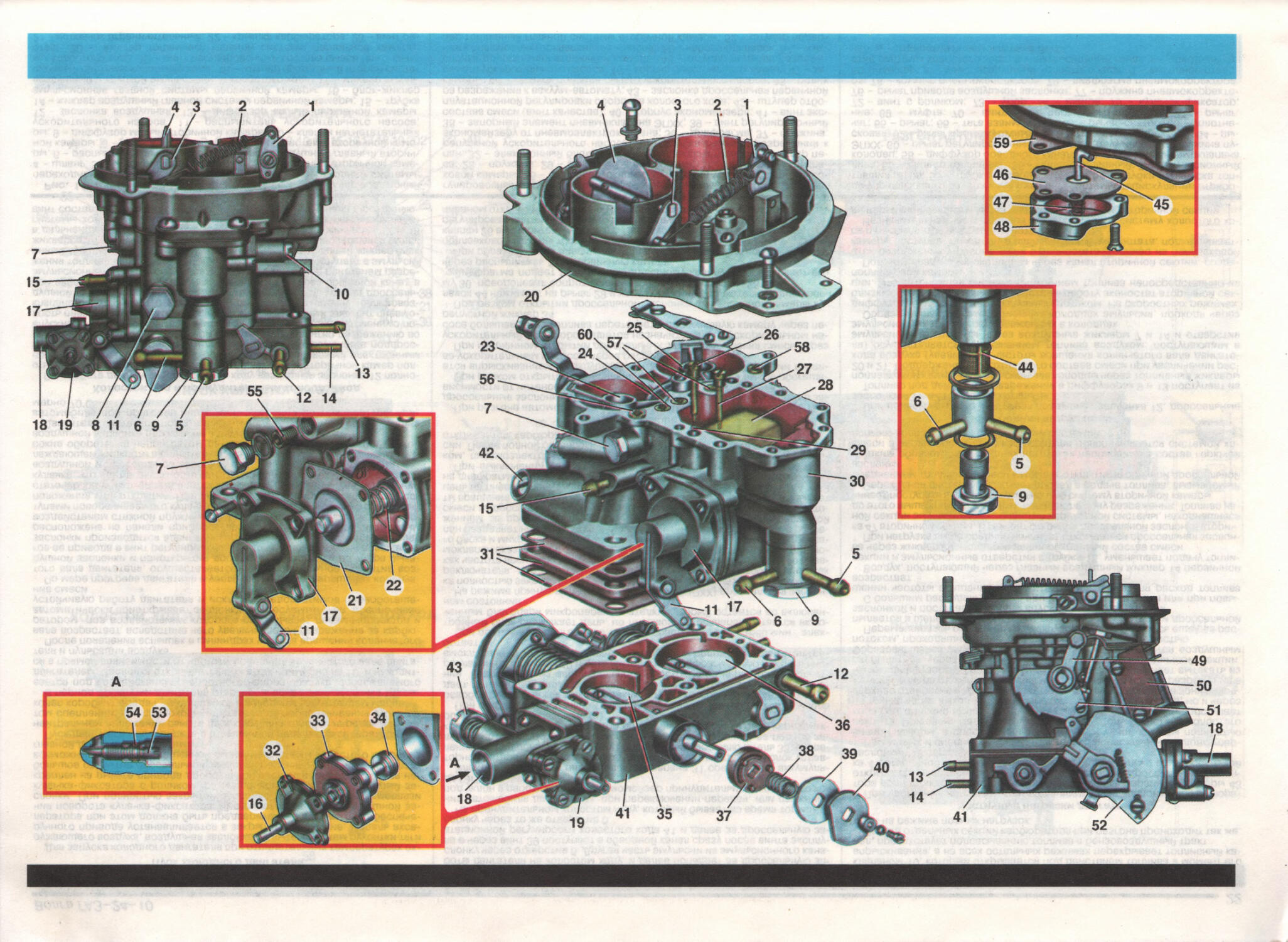 ГАЗ 2410 двигатель схема