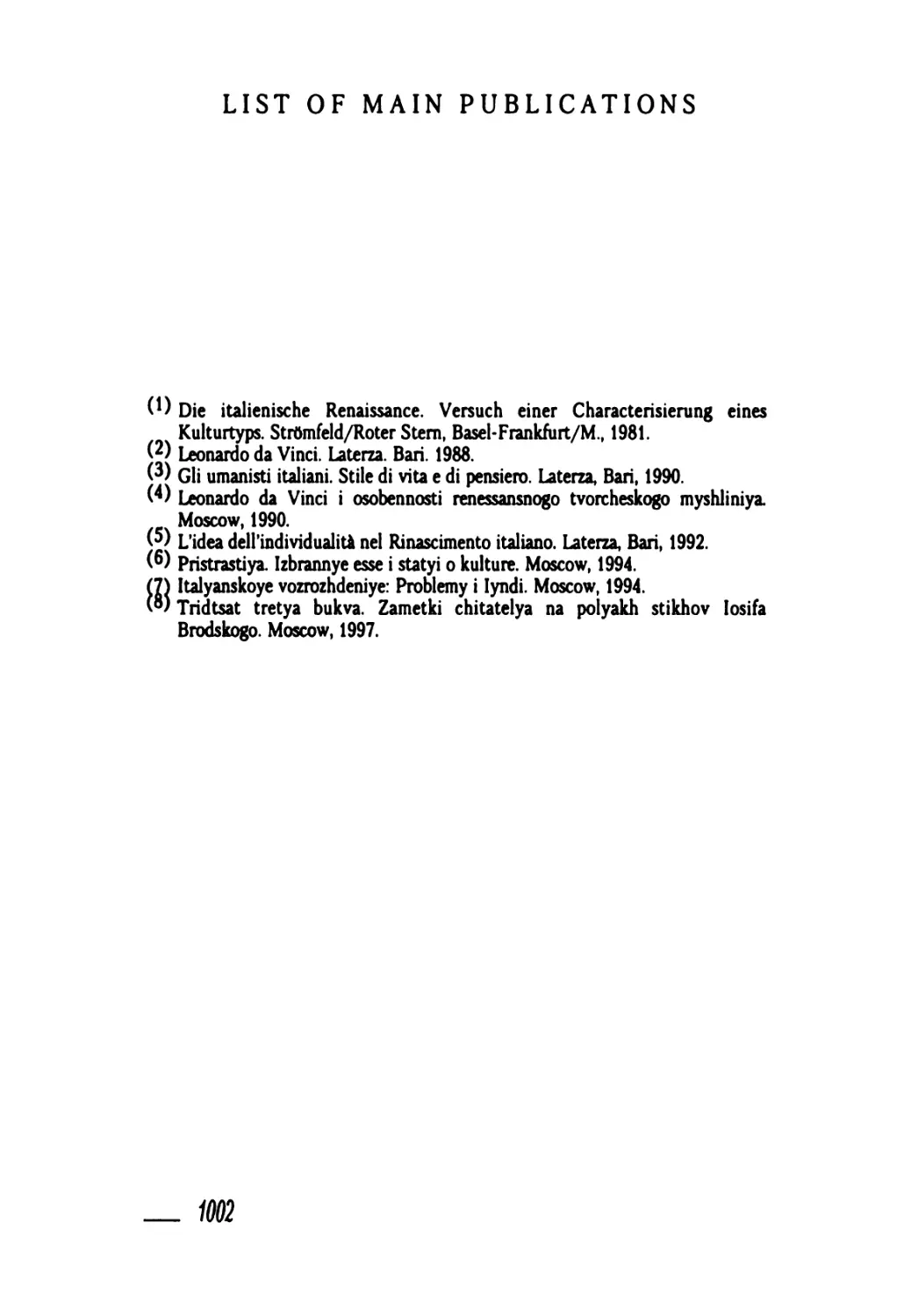 List of main publications