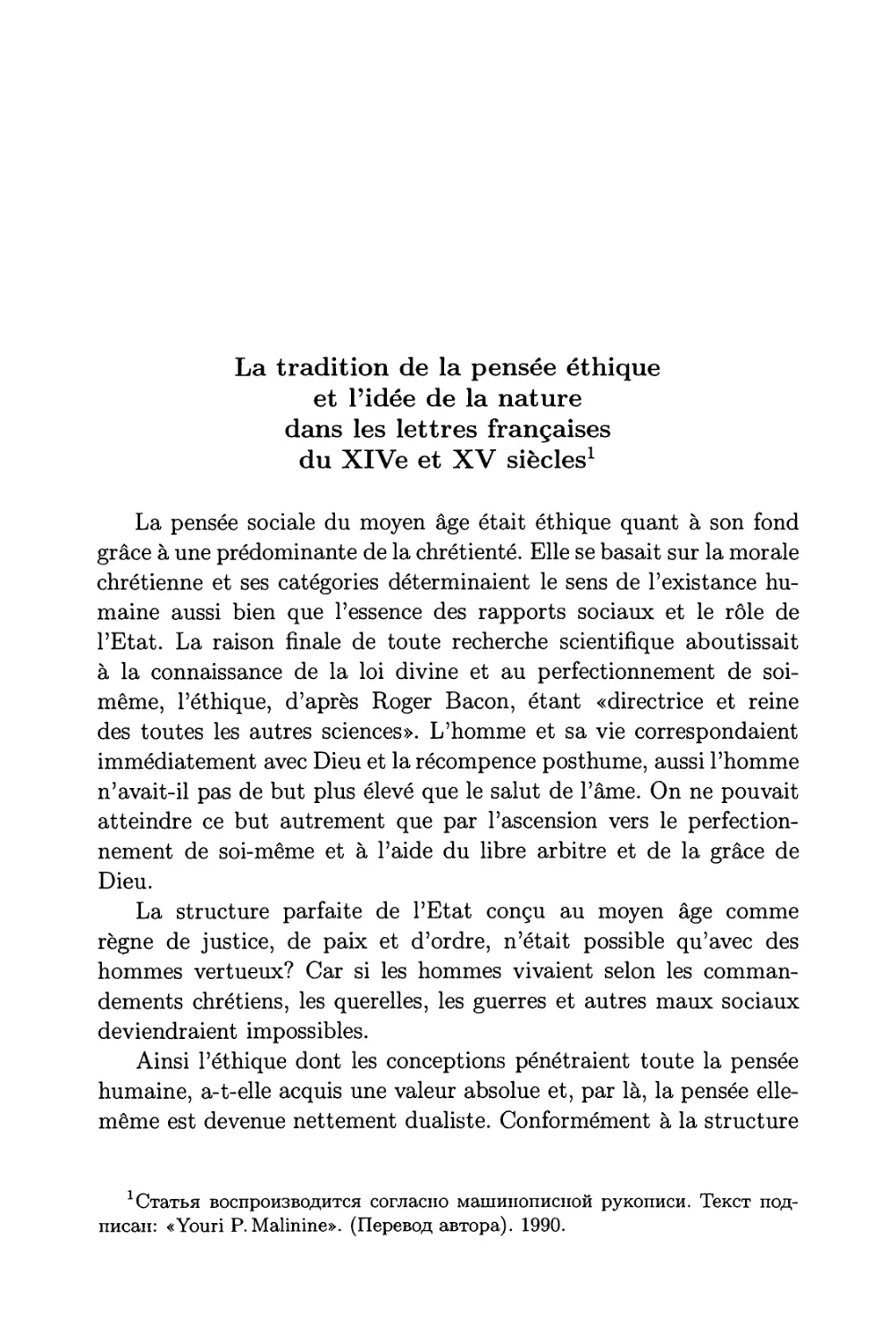 La tradition de la pensée éthique et l’idée de la nature dans les lettres françaises du XIV et XV siècles
